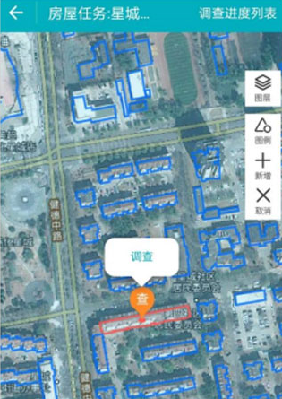 房屋市政调查app官方下载安装最新版