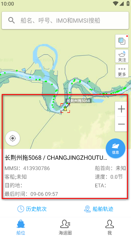 船讯网船舶动态查询
