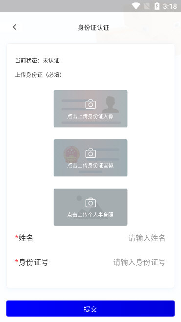 怎么认证配图1