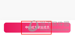 邻里邦怎么添加家人