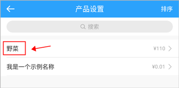安心计件7