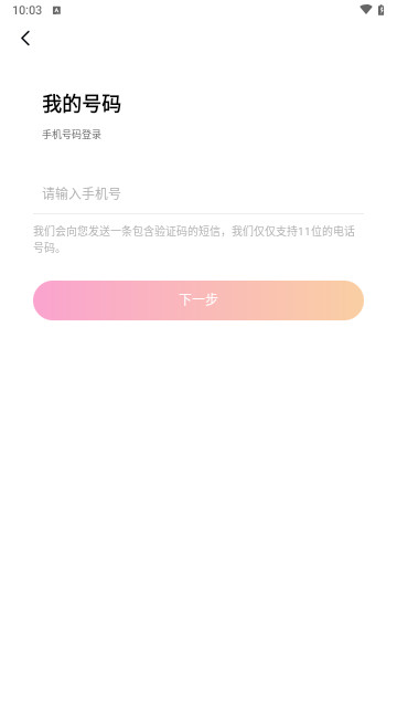 本地覓歡手機最新版