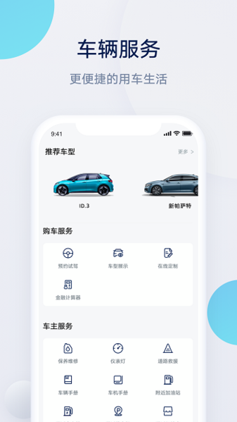 上汽大众超级1