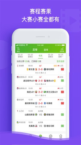 探球網(wǎng)APP