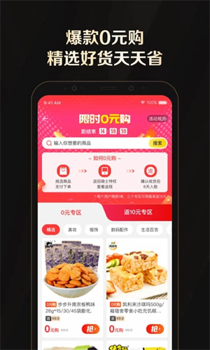 全球购骑士卡app截图
