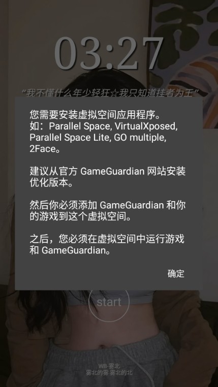 雾北科技脚本免卡密