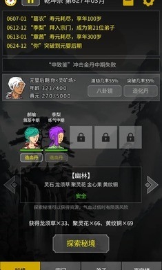 开山掌门最新版下载 v1.0.0