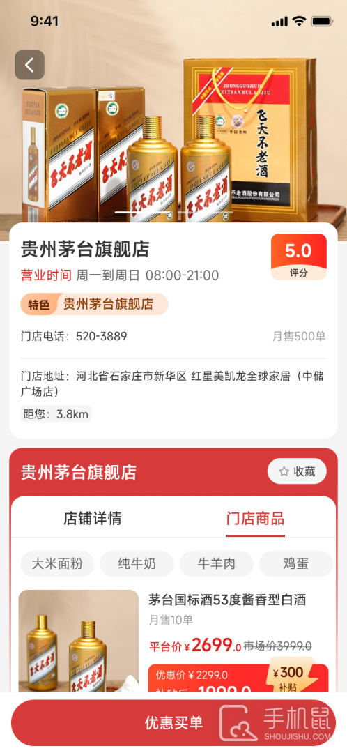 职工e惠 v1.10.49