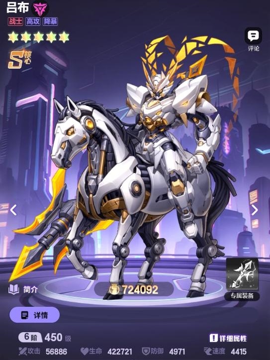 手机版超维计划