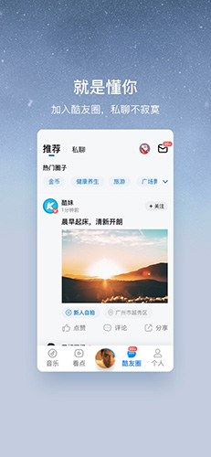 酷狗大字版app v2.4.91