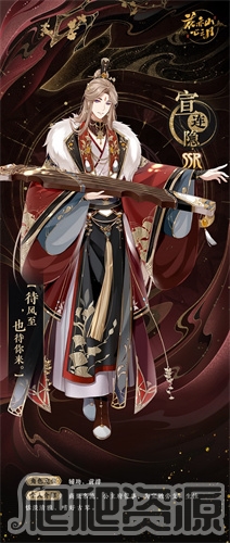 花亦山心之月手游