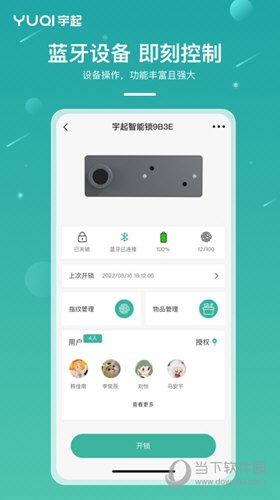宇起