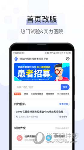 健康秘书