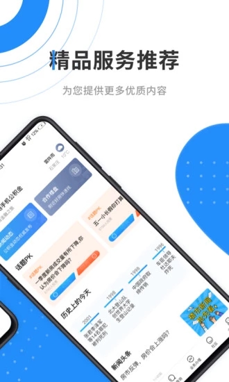 手机公积金2