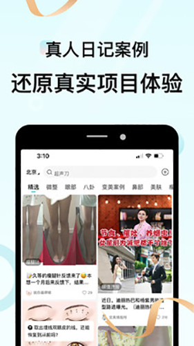 更美app v7.51.66