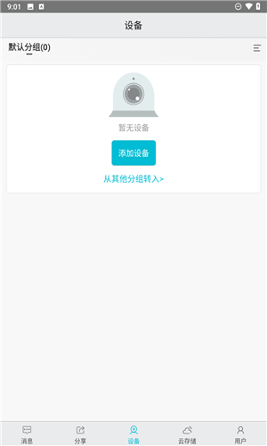 小爱看家摄像头