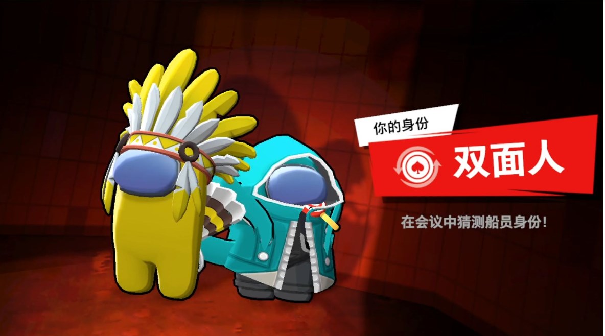 太空殺手游身份大全3