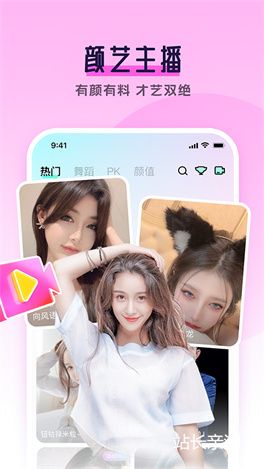 风月直播最新版截图1
