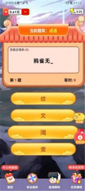 烈焰无双记游戏