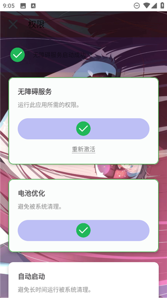 冷落连点