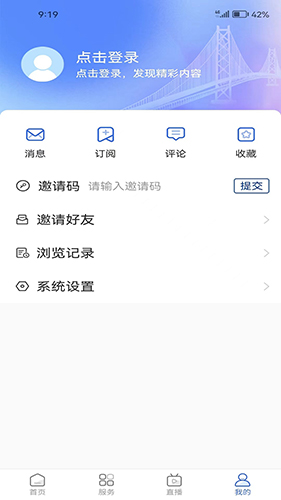 爱东营APP
