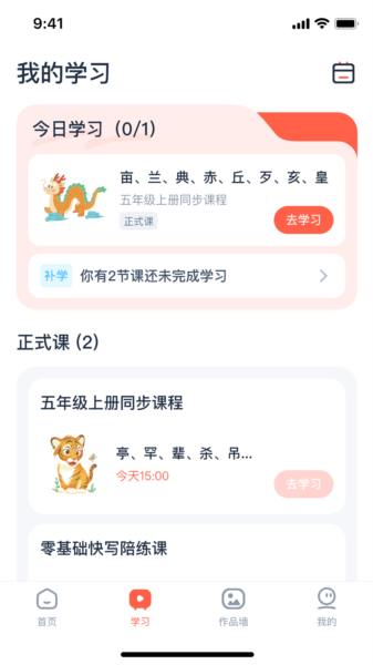 雅字阁APP2