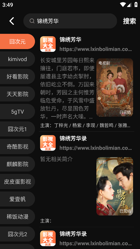 影视大全官方正版