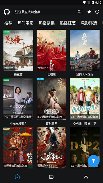 蓝鸟影视高清免费版