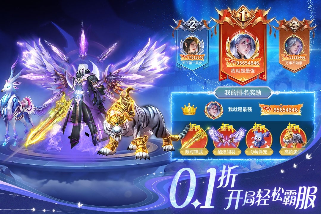 部落战联盟官方版下载 v1.2.5