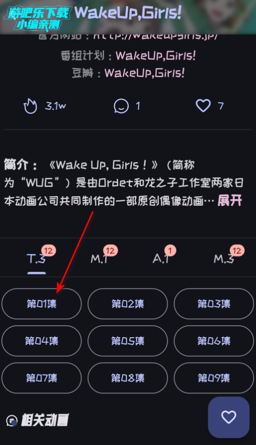 Mi动漫纯净版