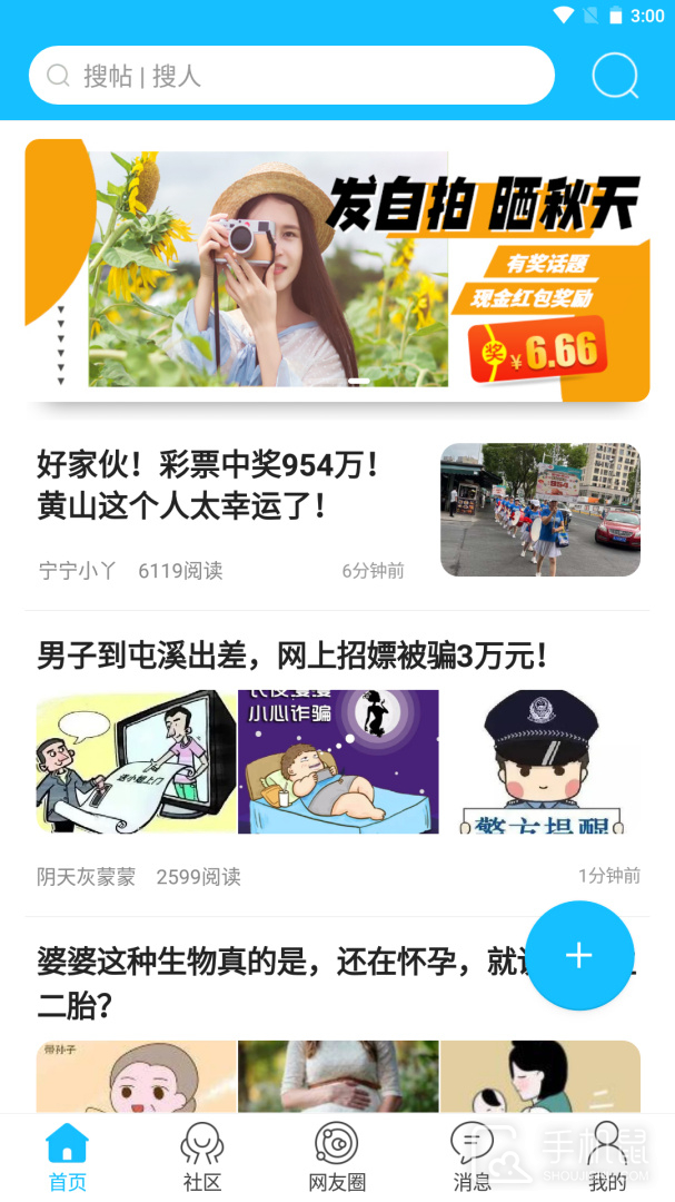 市民网 v5.3.43
