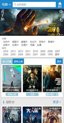 九七电影院手机在线版截图