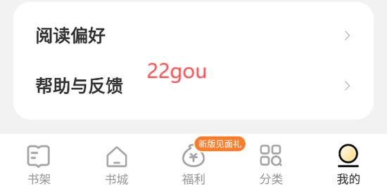 得间免费小说极速版最新版