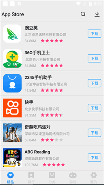 App Store软件图片7
