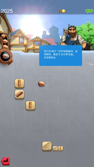 铁匠日记2手机版