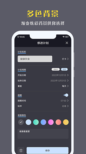 点滴计划