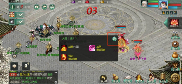 大话西游口袋版