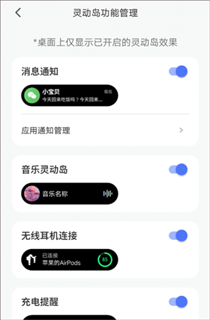 设置灵动岛教程4