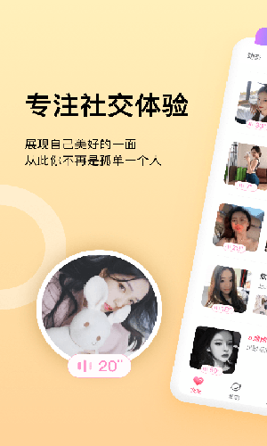 陌缘app截图1