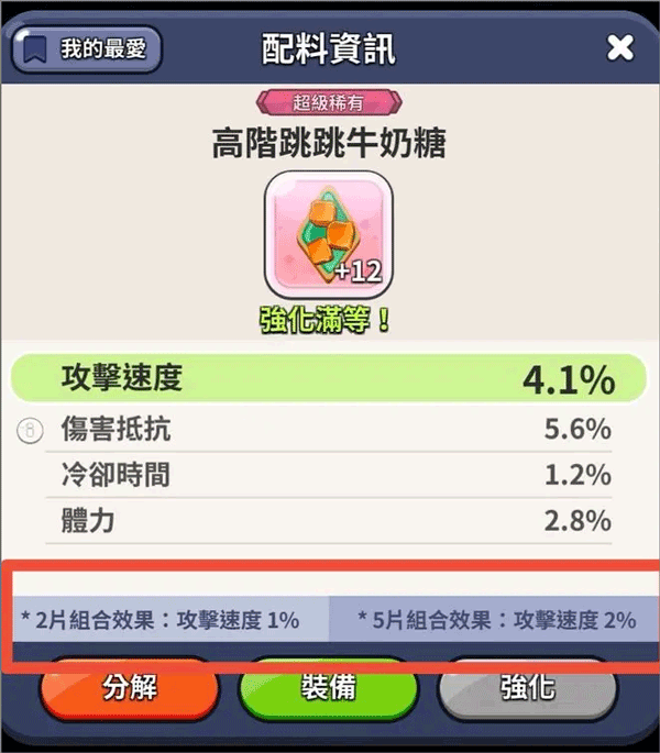 姜饼人王国最新版