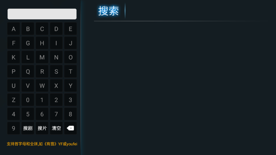 天空TV v8.0免费下载