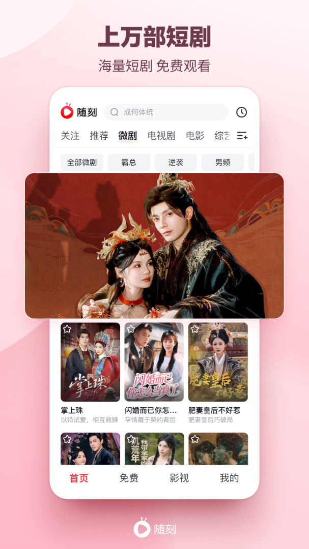 爱奇艺随刻 v14.7.0