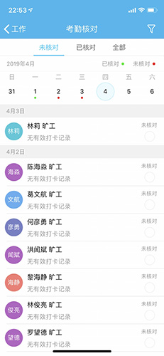 哒咔办公app v2.8.81