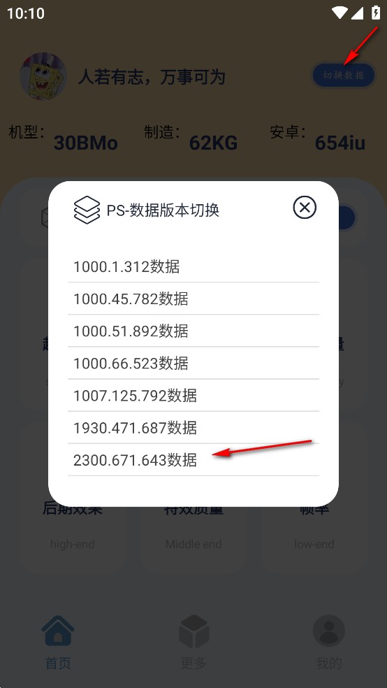 祯率猫画质助手