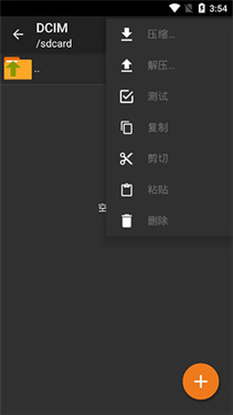 zarchiver解压器蓝色版本