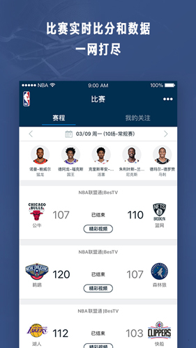 NBAapp v7.19.9