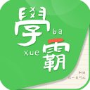 我要当学霸下载  v7.7.2