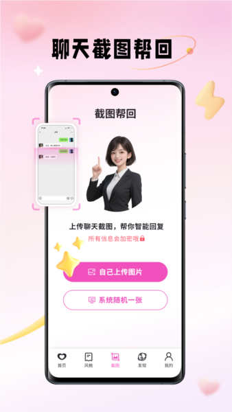 Crush键盘app v2.2.0