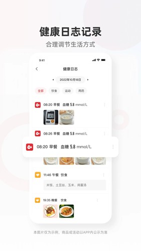 爱看健康图片