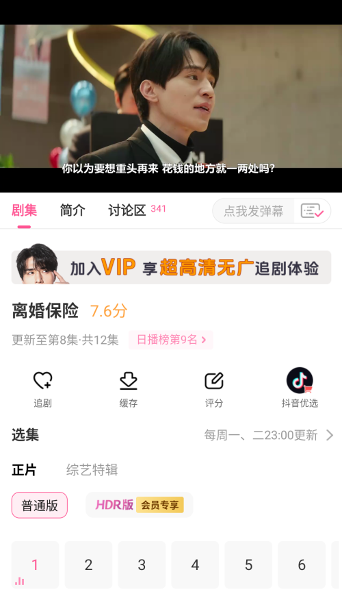 如何下载电视剧截图2